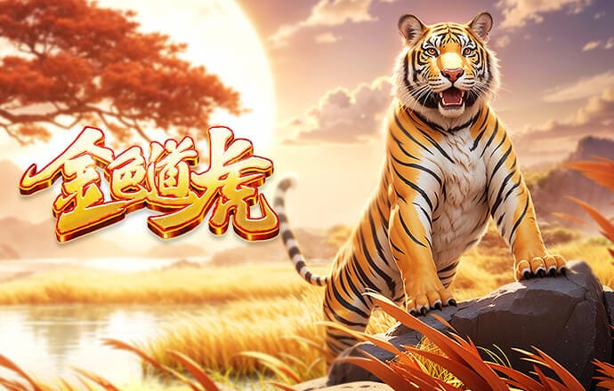 金蛇纳福金刚官网入口